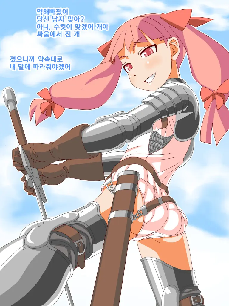 Onna Kishi O Ahe Raseru | 여기사를 맛 가게 한다
